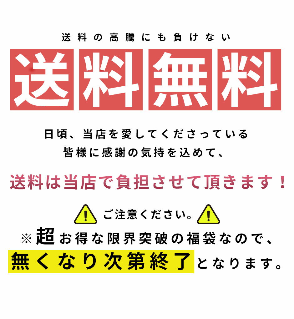 楽天 福袋 21 メンズ 10点セット アウターが選べる サイズが上下別で選べる 送料無料 格安 赤字覚悟 人気 ランキング 上位の売れ筋 人気ランキング商品