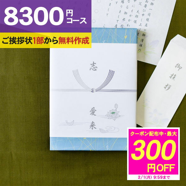 楽天 香典返し カタログギフト 送料無料 御挨拶 ご挨拶状無料 法要返し カタログギフト 高雅 00円コース 香典の売れ筋人気ランキング商品