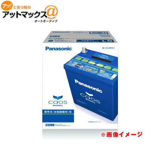 楽天 パナソニック カーバッテリー N 100d23l C7 100d23l カオス 標準車 充電制御車 用 100d23l C7 500 の売れ筋人気ランキング商品