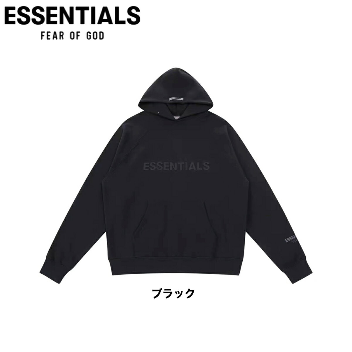 【楽天】FEAR OF GOD FOG ESSENTIALS (フィアオブゴッド エフオージー エッセンシャルズ) 2020ss 3D