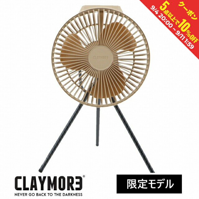 楽天】最大10％OFFクーポン クレイモア CLAYMORE Fan V600＋ 限定