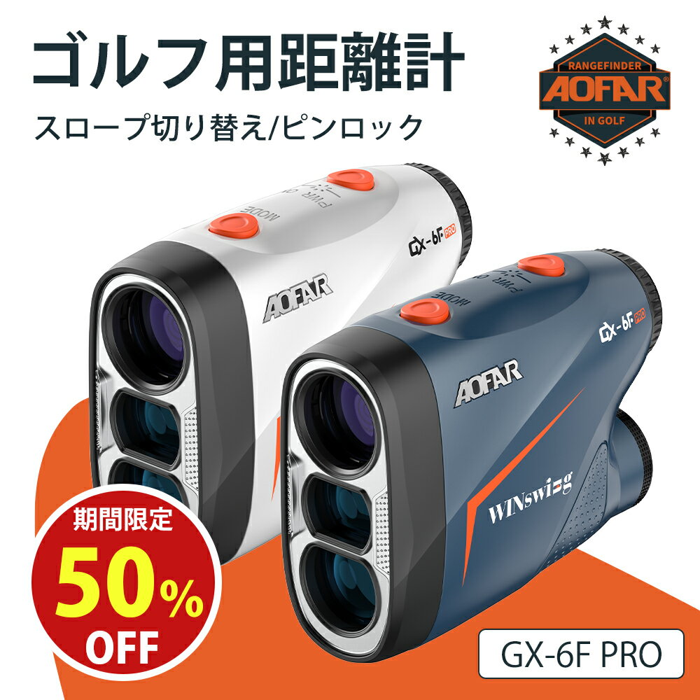 AOFAR GX6 ゴルフ用距離計 Amazon.co.jp: AOFAR GX6 ゴルフ距離計 1000yd測定 ±0.5yd高精度