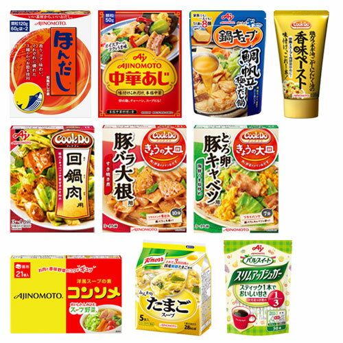 値下げしました！】6種類12品！味の素商品詰め合わせ D3wXQib8RT