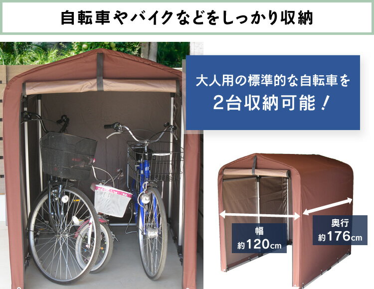 楽天 サイクルハウス おしゃれ 2台用 Aci 2 5sbrサイクルガレージ 2台 自転車置き場 自転車ガレージ サイクルポートの売れ筋人気ランキング商品