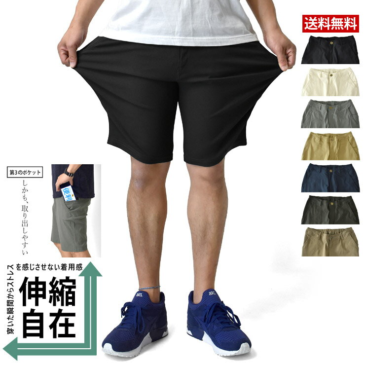 楽天】ハーフパンツ ショートパンツ メンズ 伸縮自在ストレッチ ゴルフ