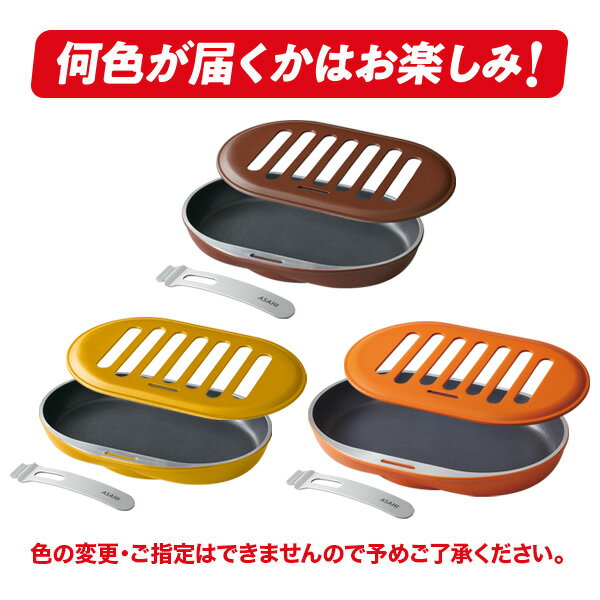 「スペースパンワイド」(グリルパン)IH・ガス対応 蓋付き フタ付き 魚焼きグリル レシピ付き(アサヒ軽金属 楽天市場店)