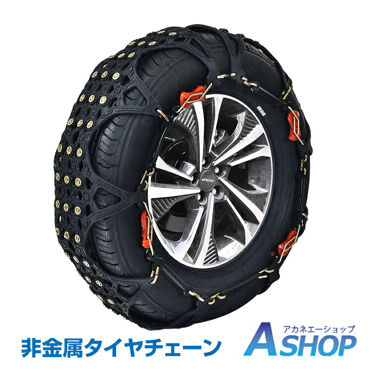 BRIDGESTONE - yeti snow net 1288WD スノータイヤ チェーン 新品未