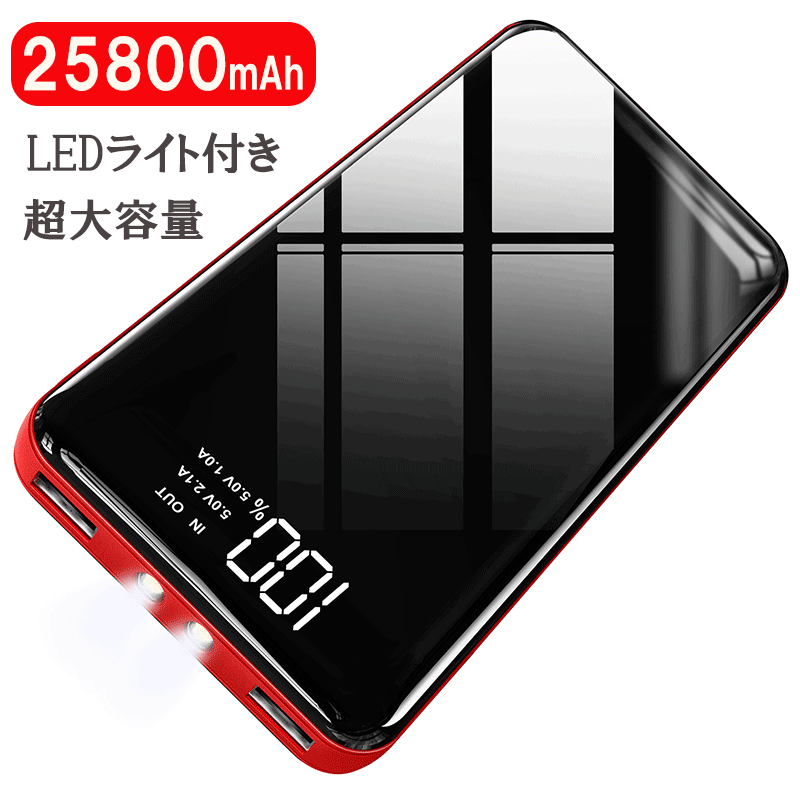 楽天 モバイルバッテリー 大容量 mah 急速充電対応 Lcd残量表示 2usb出力ポート スマホ充電器 持ち運び充電器の売れ筋人気ランキング商品