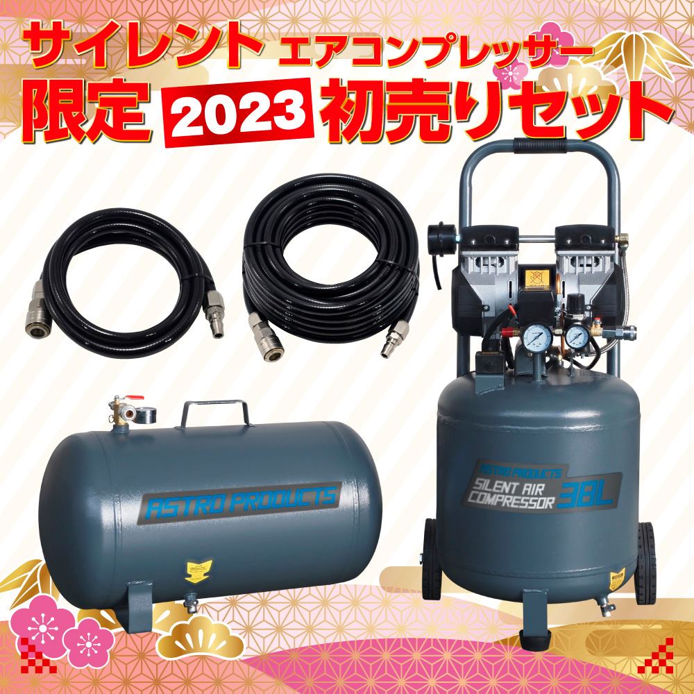エッセンシャルコンフォート 限定カラー サイレント コンプレッサー38L