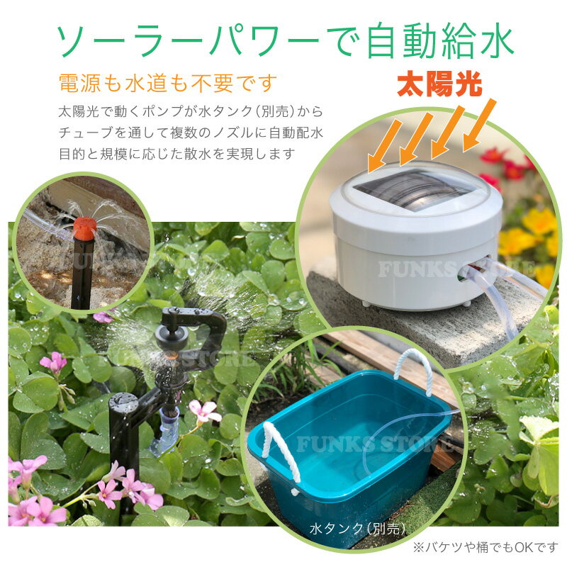 ソーラー自動灌水機 家具