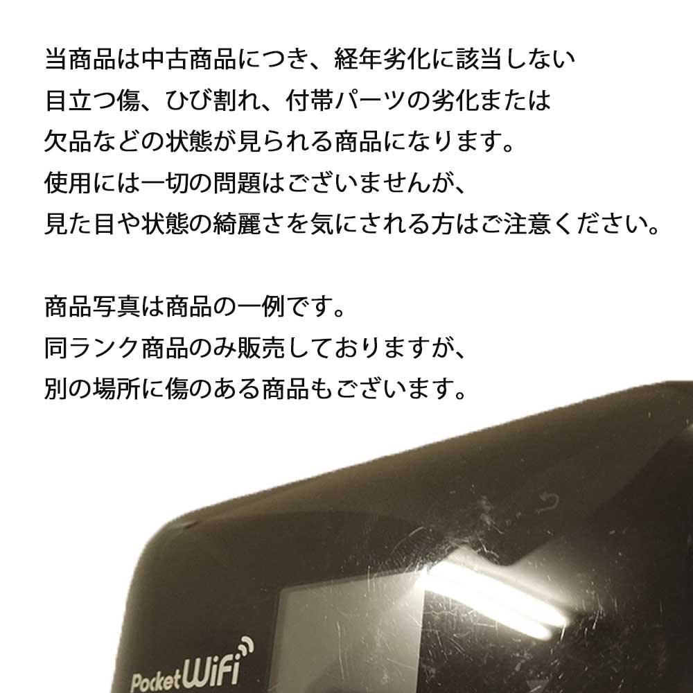 楽天 Simフリー モバイル ルーター Pocket Wifi Gl09p ブラック ランク Emobileの売れ筋人気ランキング商品