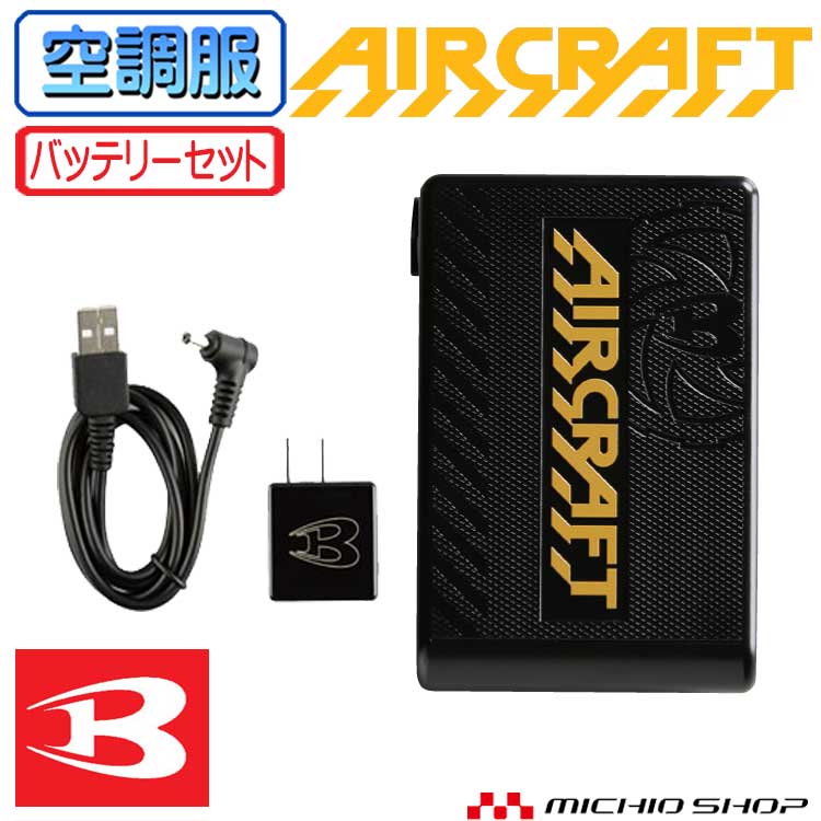 購入半額バートル　12v 美品　空調服 扇風機・サーキュレーター