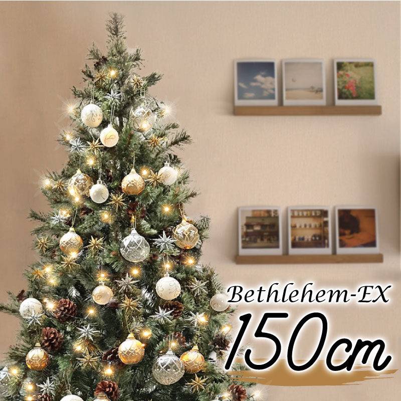 【楽天】まもなく終了+P10倍 11/11 1:59まで クリスマスツリー 北欧 おしゃれ ベツレヘムの星-EX オーナメント 飾り セットの