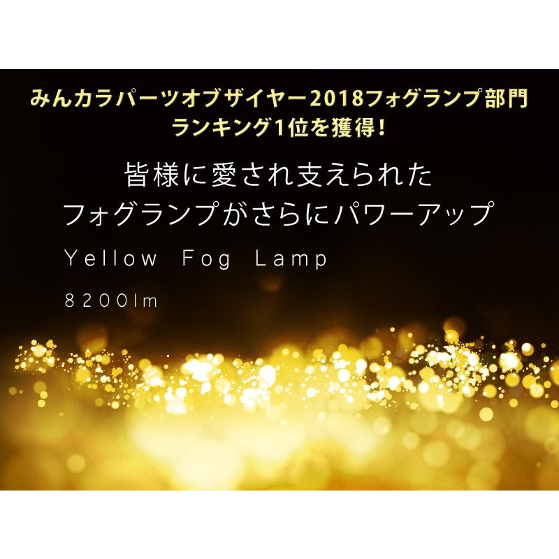 楽天 Led フォグランプ イエロー Veleno 実測値 00lm H8 H11 H16 Hb4 Psx24w Psx26w 爆光 Ledフォグランプの売れ筋人気ランキング商品