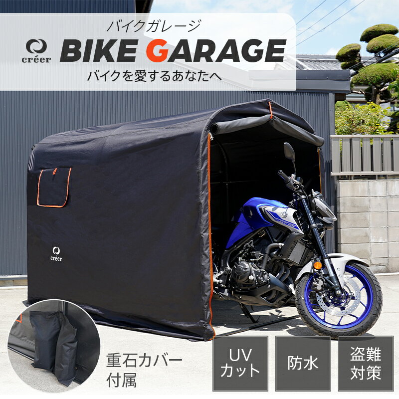 楽天】バイクガレージ サイクルハウス 3台 2台 自転車ガレージ