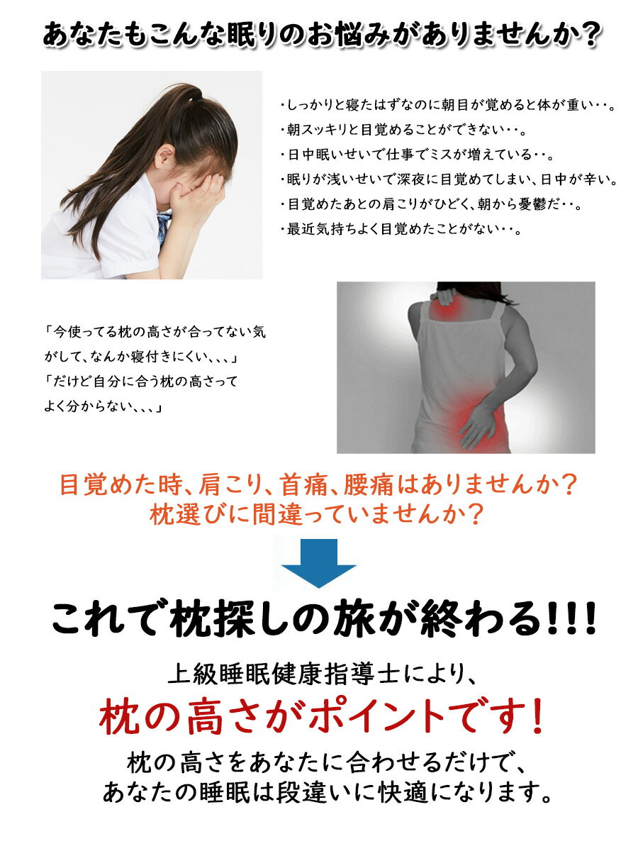 楽天 枕 肩こり まくら 首こり 安眠 いびき ストレートネック 子供 安眠枕 健康快眠枕 肩こり対策 いびき対策 快眠枕 低反発枕の売れ筋人気ランキング商品