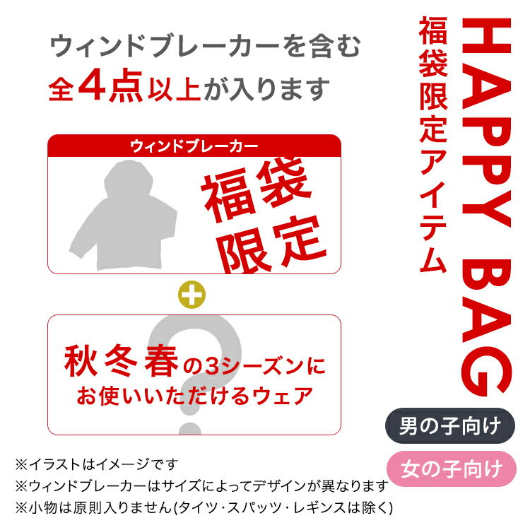 楽天 ミキハウス福袋2万円の売れ筋人気ランキング商品