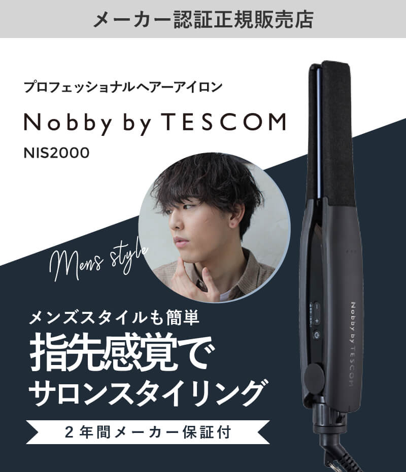 Nobby by TESCOMプロフェッショナル ヘアーアイロン NIS3001 - 通販