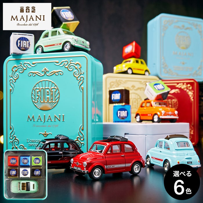 楽天 バレンタイン チョコ Fiat チョコレート ミニカーセット缶 マイアーニ Majani チョコレート 21 義理チョコ C 21の売れ筋人気ランキング商品