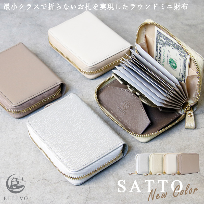 珍しい SATTO サット栃木レザー お札が折れない ラウンドファスナー