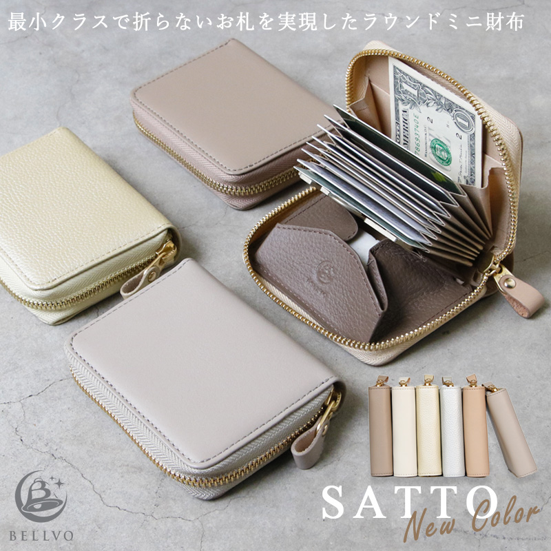 楽天】7日(金)20:00販売開始 楽天総合1位 お札が折れない SATTO 財布