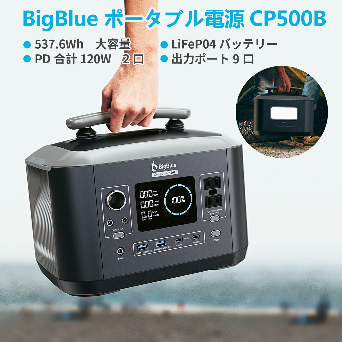 リン酸鉄リチウムイオン電池 ポータブル電源 大容量 Cellpowa500 168000mAh/537.6Wh PSE認証済 純正弦波(Bigblue Tech 楽天市場店)