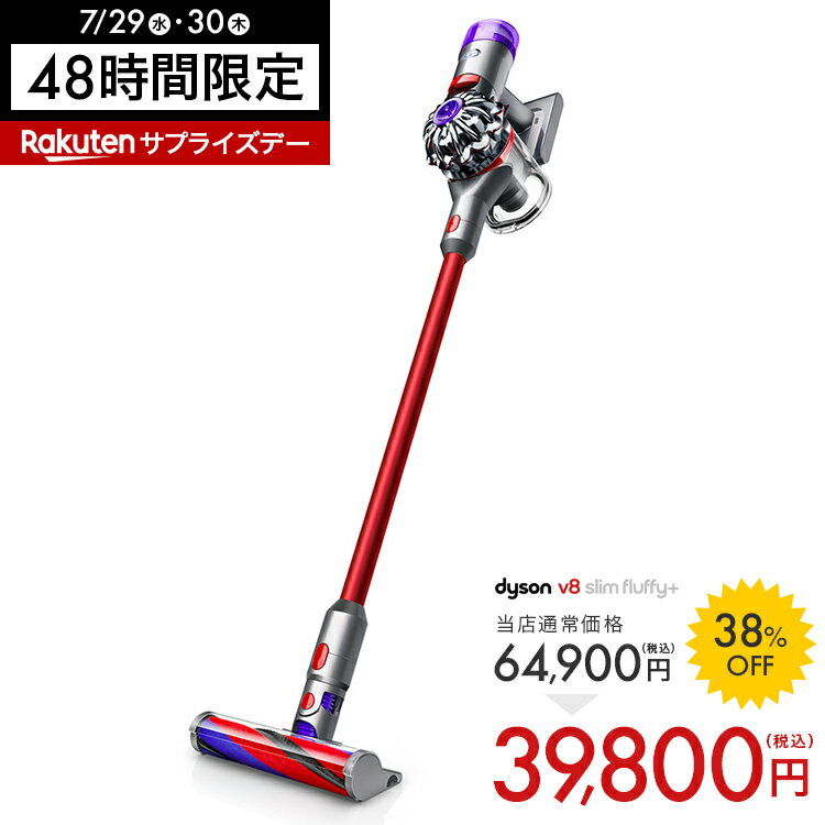 楽天】エントリーで3倍 Dyson V8 Slim Fluffy+ サイクロン式