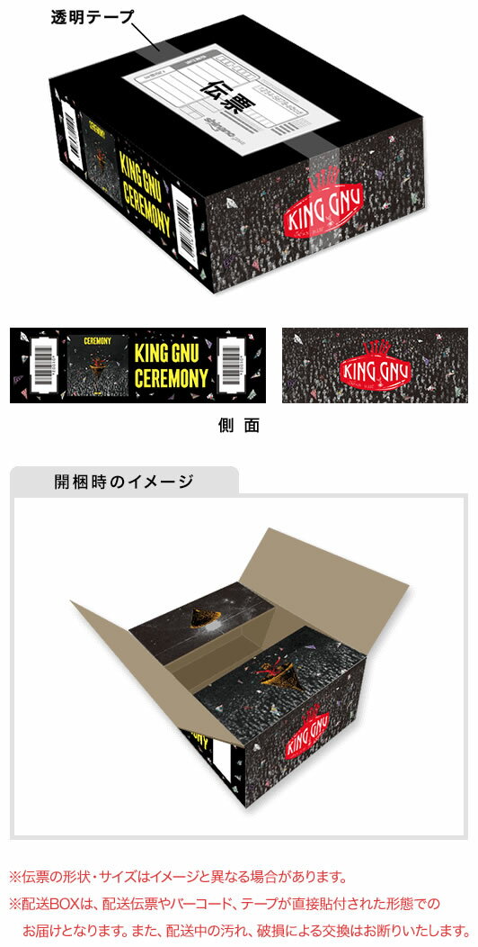 King Gnu CEREMONY 初回生産限定盤 アナザージャケット他 - 邦楽 King Gnu CEREMONY 初回生産限定盤 アナザージャケット他 - 邦楽