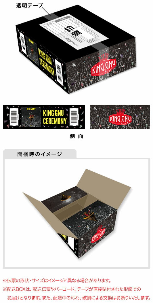 楽天 Ceremony 初回限定盤 Cd Blu Ray King Gnu の売れ筋人気ランキング商品