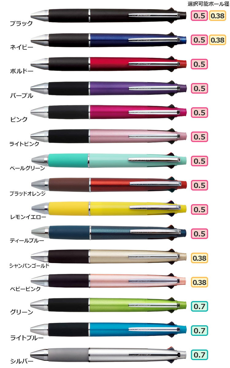 楽天 ボールペン 名入れ無料 ジェットストリーム 4 1 0 5mm 0 7mm 0 38mm 多機能ボールペン 名入れ ペン 三菱鉛筆 ギフトの売れ筋人気ランキング商品