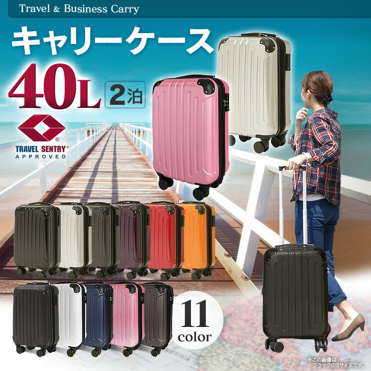 楽天】スーツケース 機内持ち込み Sサイズ キャリーケース かわいい