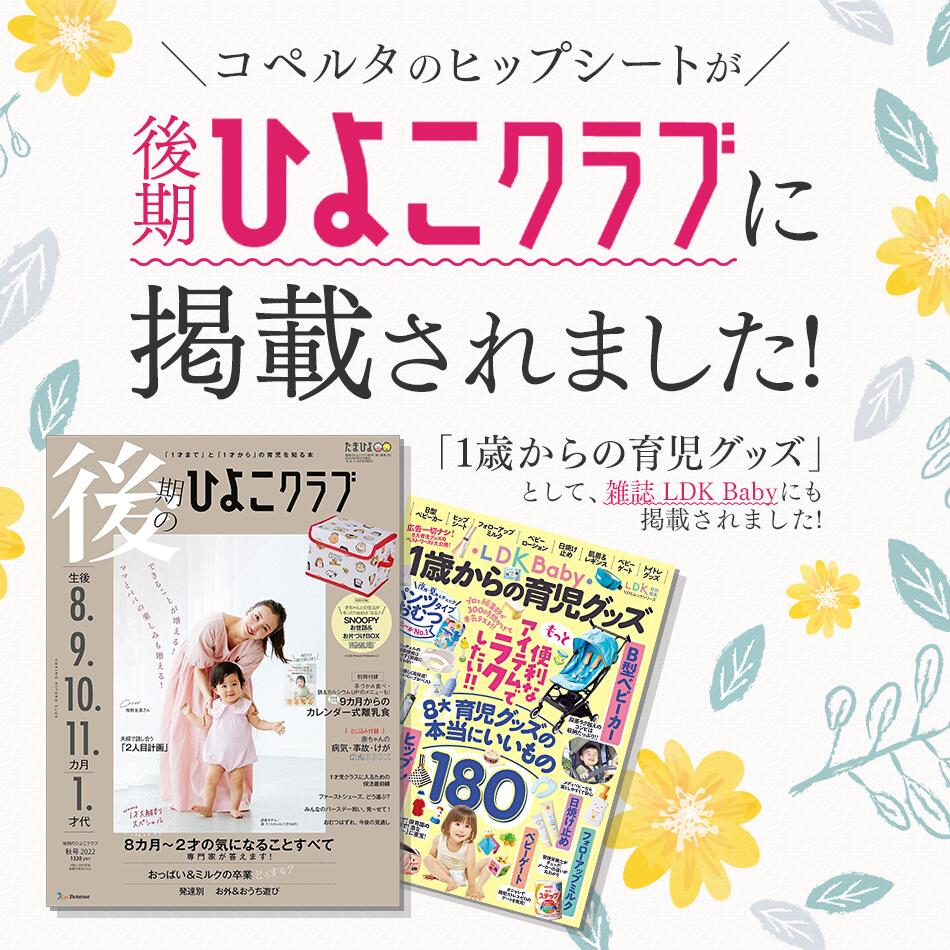 楽天】ヒップシート コペルタ 抱っこ紐 コンパクト おむつ おしりふき 収納ポケット付き 20kg 抱っこ カバン ショルダーの売れ筋人気ランキング商品