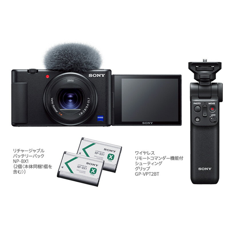 【楽天】SONY ソニー デジタルカメラ VLOGCAM ZV-1G シューティンググリップキットの売れ筋人気ランキング商品