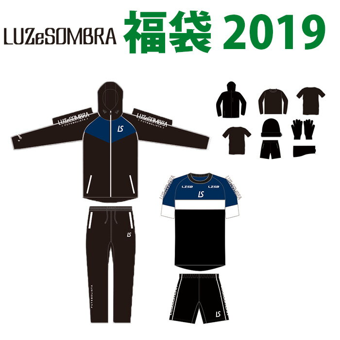 楽天】LUZ e SOMBRA/LUZeSOMBRA 数量限定LUZ SOMBRA 福袋 〈フットサル