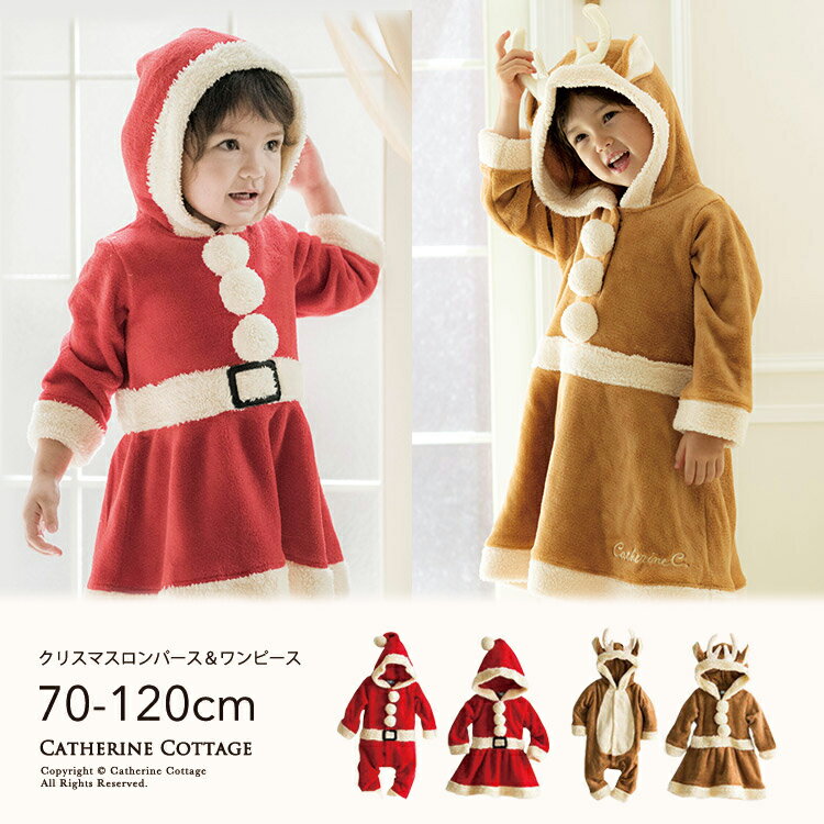 楽天 ベビー着ぐるみ クリスマス もこもこロンパース ベビーフォト サンタコス ベビー服 ワンピース 90 95 Cm サンタ 衣装の売れ筋人気ランキング商品