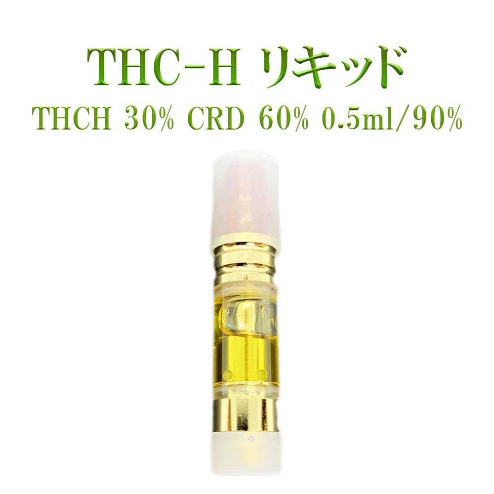 HHCH 35% THCH 10% CBNete 1ml リキッド - 雑貨