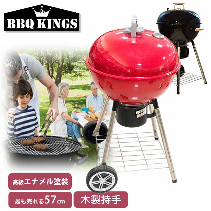 楽天】バーベキューグリル BBQKINGS BBQ 蓋付 バーベキューコンロ