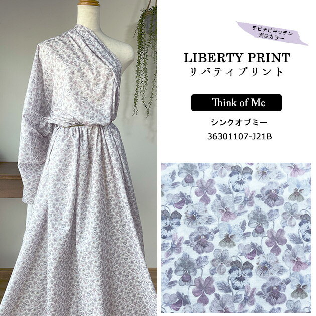 LIBERTY別注【タナローン】シンクオブミーThink ofme