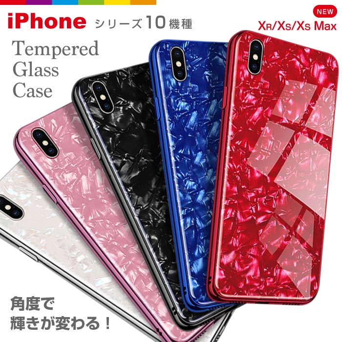 楽天 Iphone ケース Iphone8 Iphone7 Plus Iphonexr Iphonexs Max スマホケース 背面ガラス ガラス クリスタル シェル 風の売れ筋人気ランキング商品