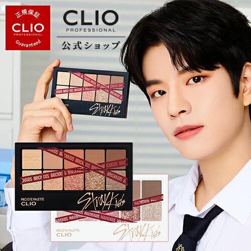 ヒート クリオ CLIO アイシャドウ スキズ straykids - 通販 - www