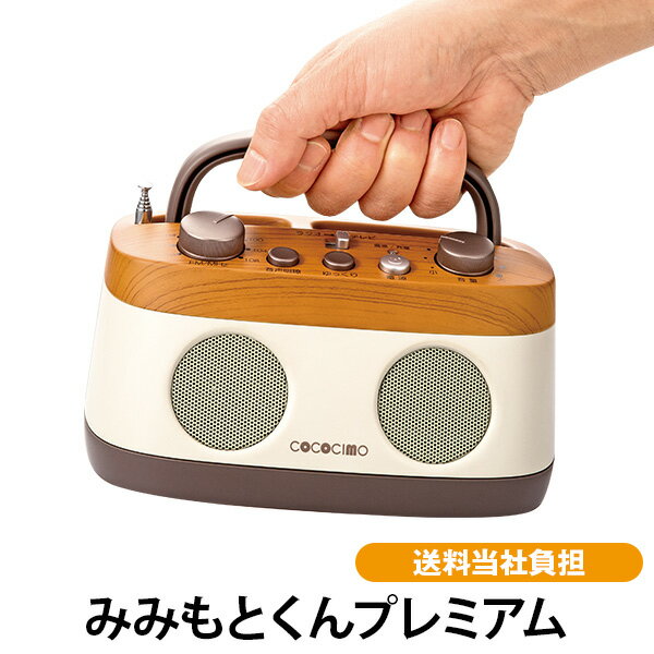 テレビ スピーカー お年寄り