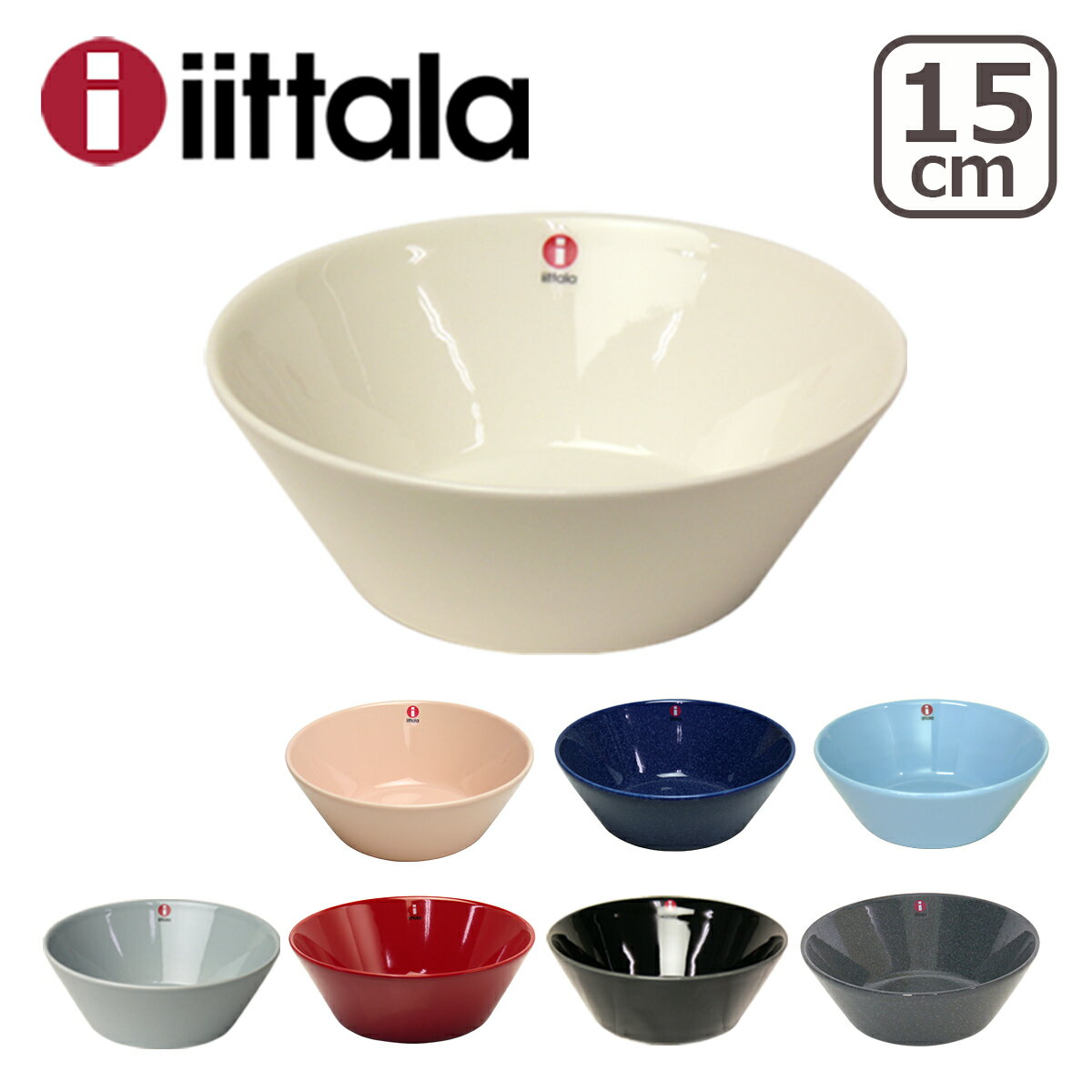 楽天】イッタラ iittala ティーマ TEEMA シリアルボウル15cm 北欧