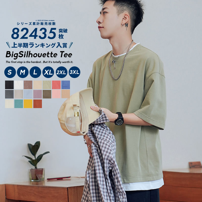 【楽天】tシャツ メンズ レイヤード 韓国 ファッション ビッグシルエット 半袖 無地 おしゃれ ビッグtシャツの売れ筋人気ランキング商品