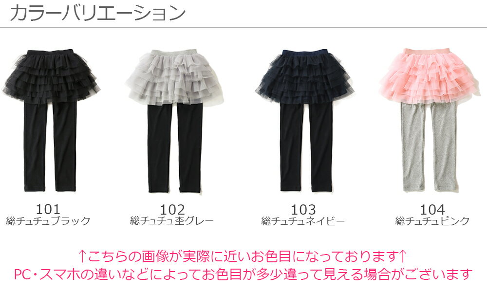 楽天】10分丈2段＆総チュチュスカッツ 女の子 ベビー ボトムス スカート 子供服 キッズ ジュニア 子供 こども 子どもの売れ筋人気ランキング商品