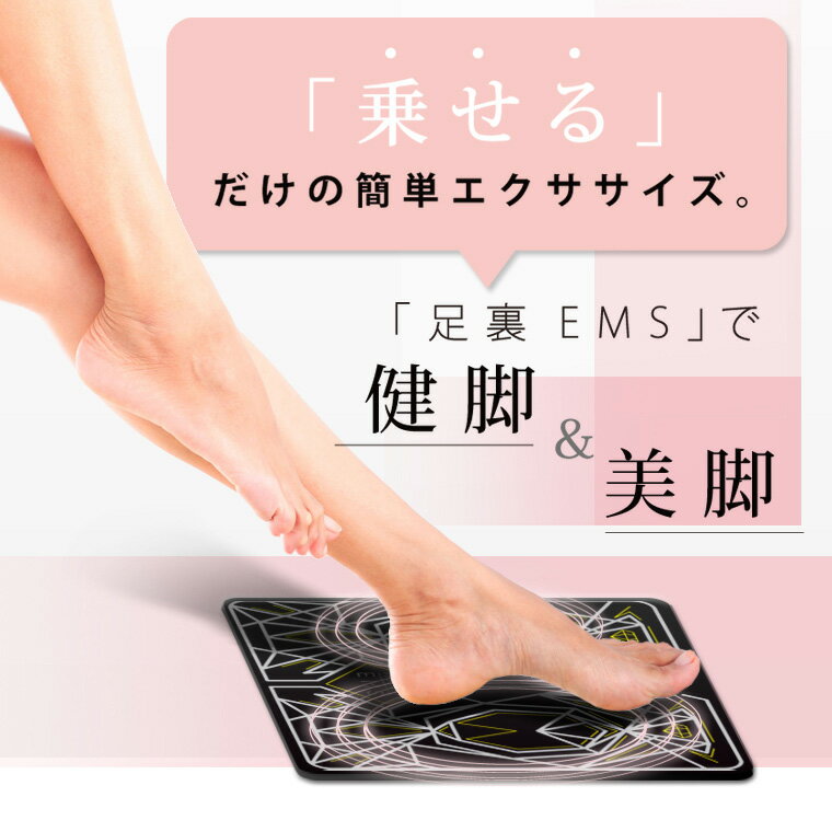 楽天 足裏ems 足用 プレスリム Ems フットスリム 脚痩せ 足痩せ 歩行機能 土踏まず トレーニング ダイエット 足首 ふくらはぎの売れ筋人気ランキング商品