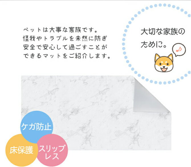 楽天 ペットマット Dogzari Flat 犬 猫 おしゃれ ドッグマット 大きめ ズレない 大判 フローリング 滑り防止 ふわふわの売れ筋人気ランキング商品