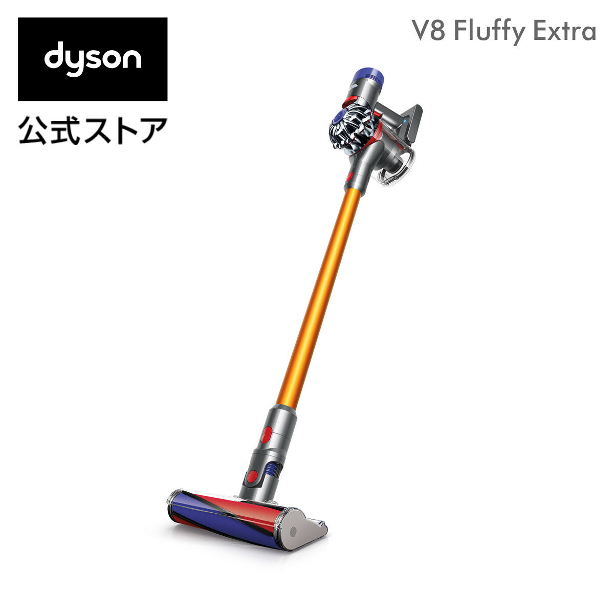 【楽天】ダイソン Dyson V8 Fluffy Extra サイクロン式 コードレス掃除機 dyson SV10FF EXTの売れ筋人気