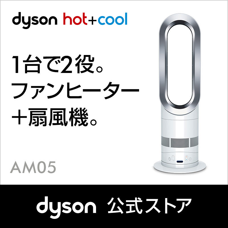 Dyson - ダイソンファンヒーター扇風機の+embersbkk.com