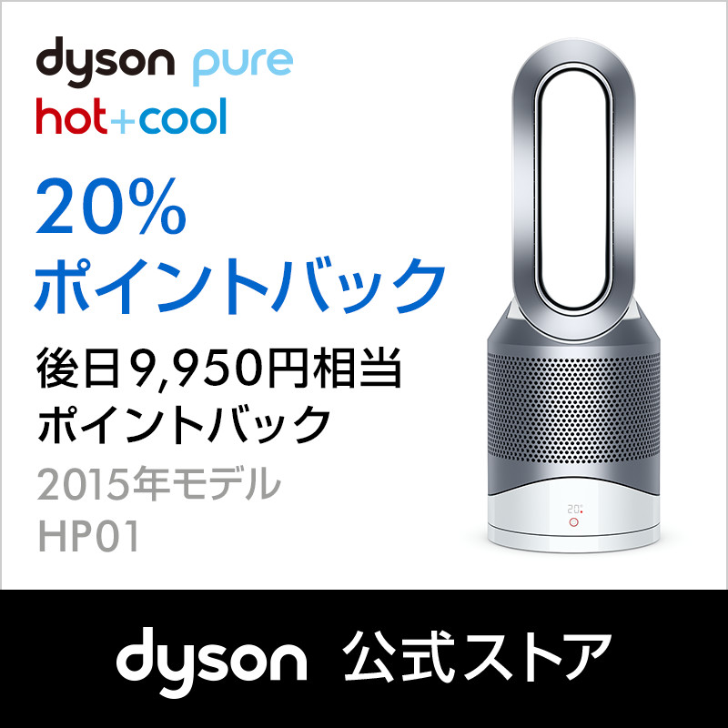 動作確認済みですDyson Pure Hot + Cool HP01WS　空気清浄機能付