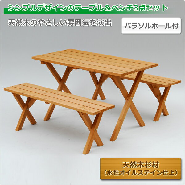 【楽天】山善(YAMAZEN) ガーデンマスター ピクニックガーデンテーブル＆ベンチ(3点セット) PTS1205S 木製の売れ筋人気ランキング商品